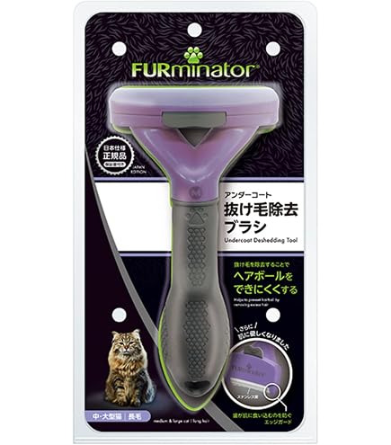 Amazon | ファーミネーター 中・大型猫 短毛種用 ペット ブラシ 獣医師
